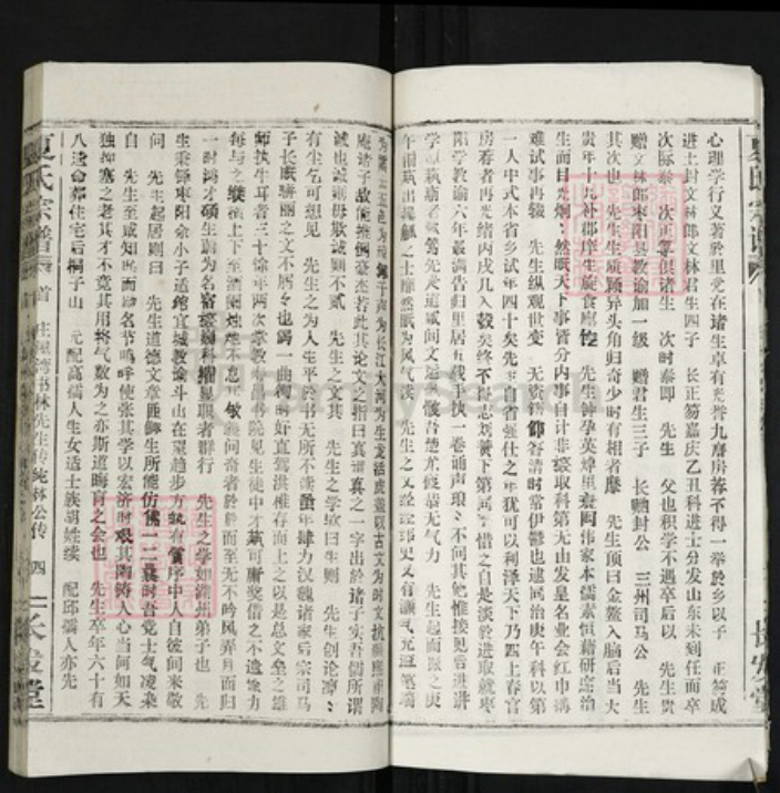 湖北省鄂州市夏氏族谱-夏氏宗谱[22卷].pdf电子版插图4