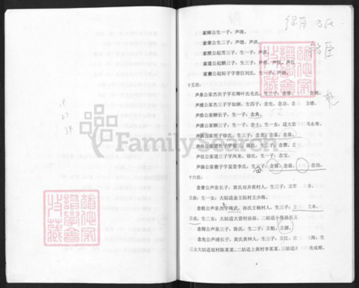 江苏省南京市六合区朱氏玉照堂族谱-朱氏家谱.pdf电子版插图4