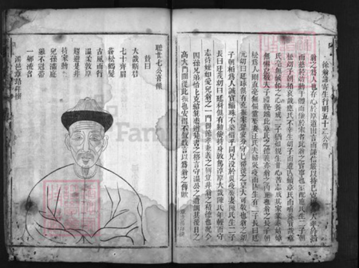 浙江省徐氏族谱-絣塘山背徐氏宗谱 [残卷不分卷].pdf电子版插图4