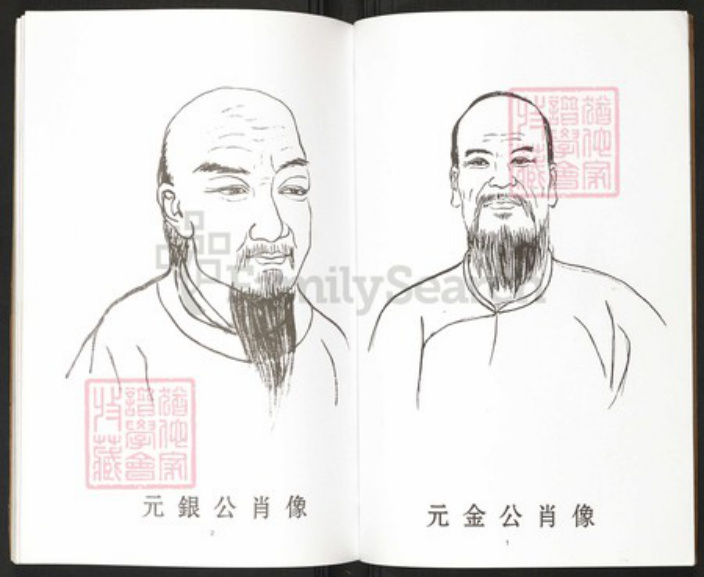 安徽省滁州市明光市张氏族谱-古沛张氏族谱.pdf电子版插图4