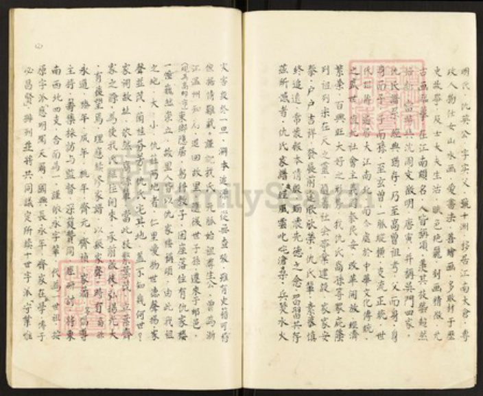 江苏省扬州市高邮市三垛镇仇氏鸾凤堂族谱-鸾凤堂仇氏宗谱.pdf电子版插图4