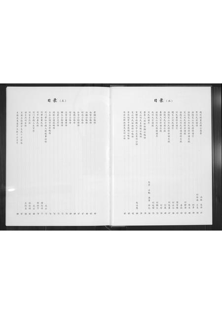 福建刘氏族谱-温陵芝山刘氏大宗谱牒.pdf电子版插图4