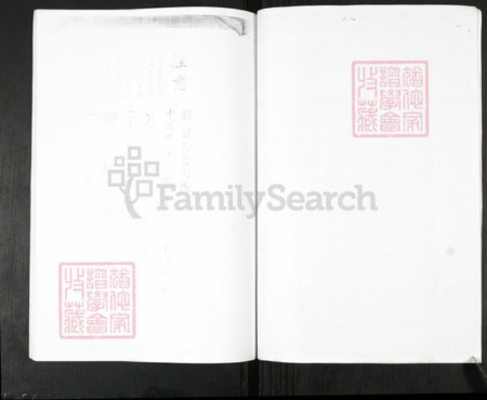 山东省青岛市即墨区山东省青岛市即墨区宋氏族谱-宋氏族谱.pdf电子版插图4 山东省青岛市即墨区山东省青岛市即墨区宋氏族谱-宋氏族谱.pdf电子版插图4