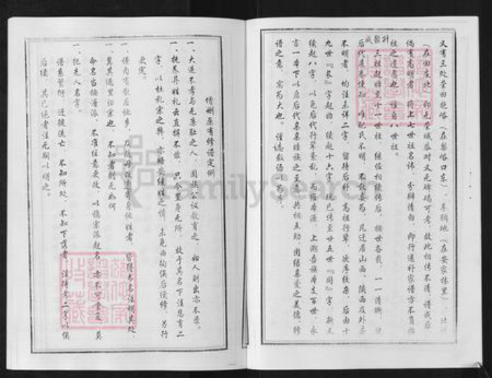 山东省淄博市淄川区田氏族谱-田氏田庄家谱.pdf电子版插图4