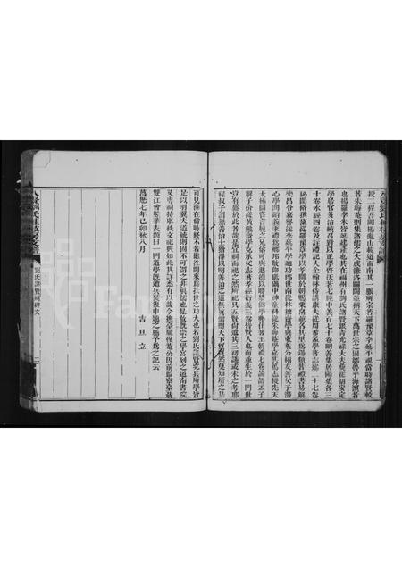福建刘氏族谱-八贤刘氏桂枝房支谱.pdf电子版插图4