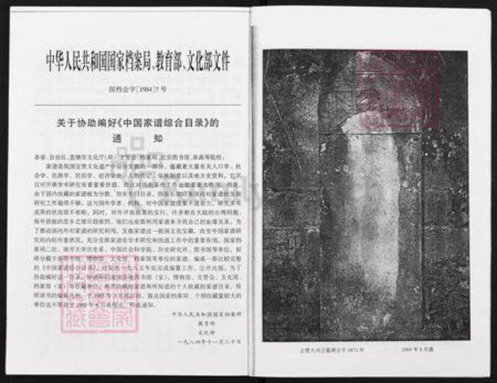 重庆市涪陵区王氏族谱-王氏族谱.pdf电子版插图4 重庆市涪陵区王氏族谱-王氏族谱.pdf电子版插图4