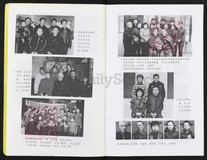 山西省吕梁市汾阳市王氏族谱-王氏家谱.pdf电子版插图4 山西省吕梁市汾阳市王氏族谱-王氏家谱.pdf电子版插图4