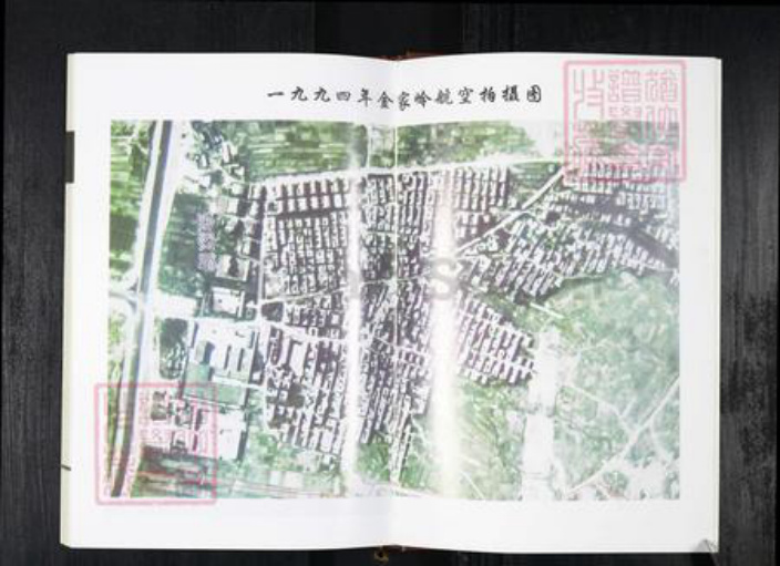 山东省青岛市王氏族谱-金家岭王氏族谱.pdf电子版插图4 山东省青岛市王氏族谱-金家岭王氏族谱.pdf电子版插图4