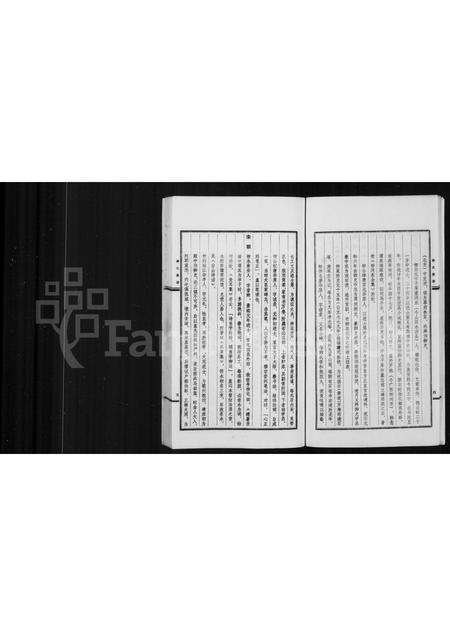 福建柳氏族谱-柳氏族谱.pdf电子版插图4