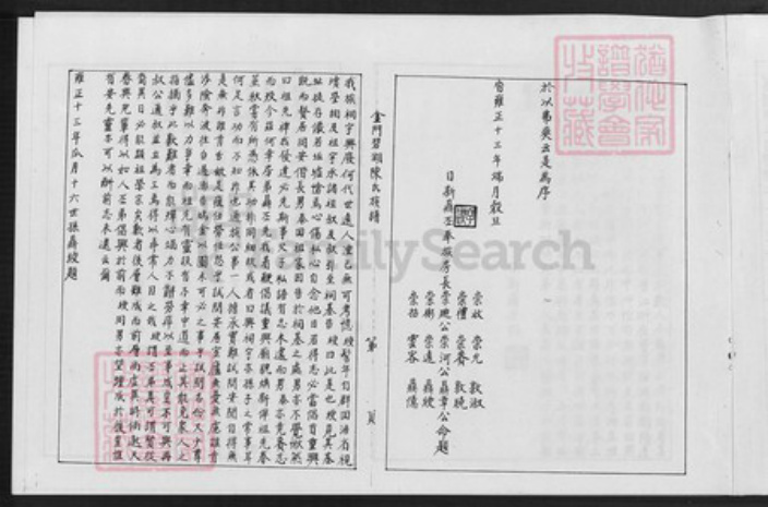 福建省泉州市金门县金湖陈氏族谱-金门碧湖陈氏族谱.pdf电子版插图4