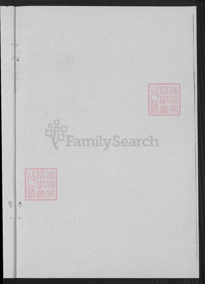 广东省汕头市澄海区吕氏敦睦堂族谱-闽粤吕氏族谱.pdf电子版插图4 广东省汕头市澄海区吕氏敦睦堂族谱-闽粤吕氏族谱.pdf电子版插图4