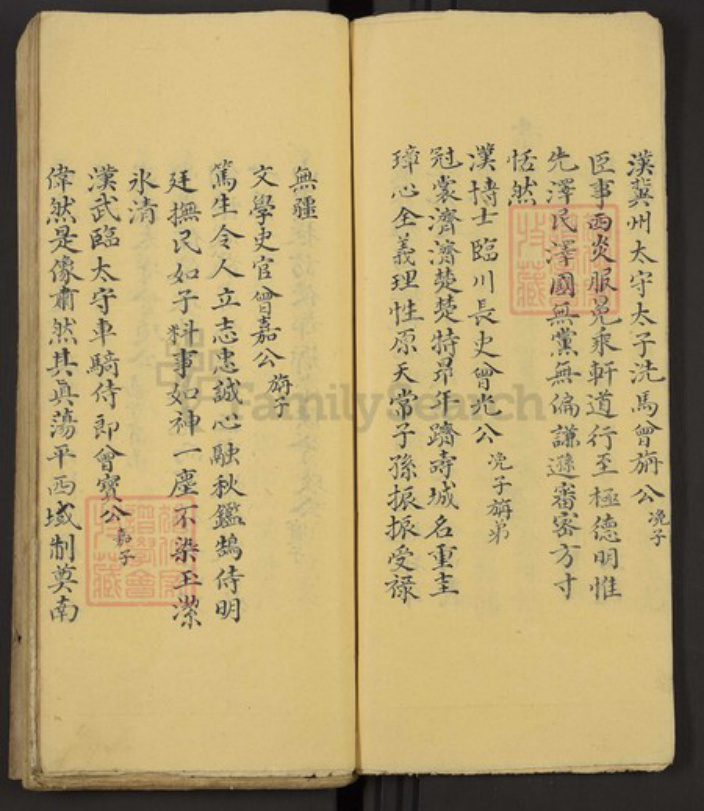广东省梅州市兴宁市黄槐镇曾氏族谱-Missing Title.pdf电子版插图4 广东省梅州市兴宁市黄槐镇曾氏族谱-Missing Title.pdf电子版插图4