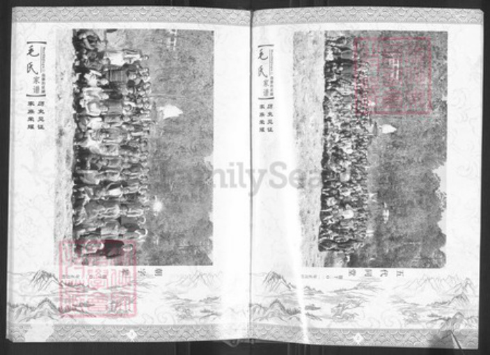 云南省丽江市华坪县毛氏族谱-毛氏家谱.pdf电子版插图4 云南省丽江市华坪县毛氏族谱-毛氏家谱.pdf电子版插图4