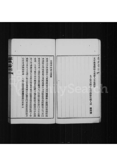 福建罗氏族谱-罗氏族谱.pdf电子版插图4