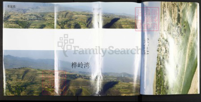 甘肃省兰州榆中甘肃省兰州榆中吕；吕氏族谱-吕氏家谱.pdf电子版插图4