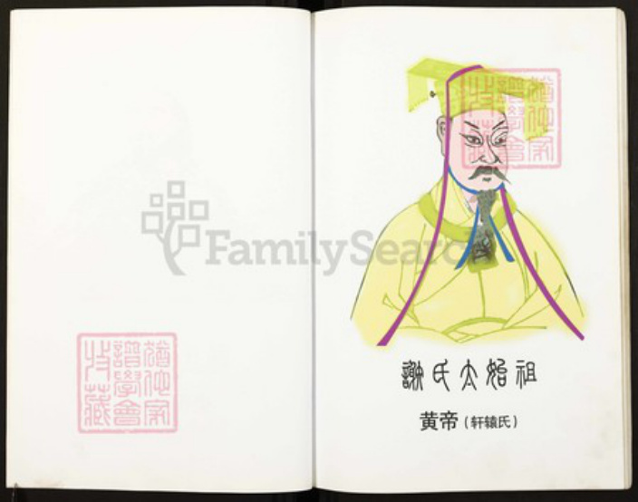 重庆市梁平区重庆市梁平区谢；谢氏族谱-梁平谢氏谱志.pdf电子版插图4