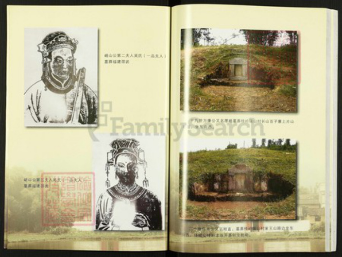 广西壮族自治区贺州黄；黄氏族谱-黄氏族谱.pdf电子版插图4