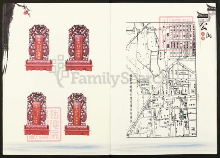 山西省晋城市高平市公氏族谱-公氏家谱.pdf电子版插图4