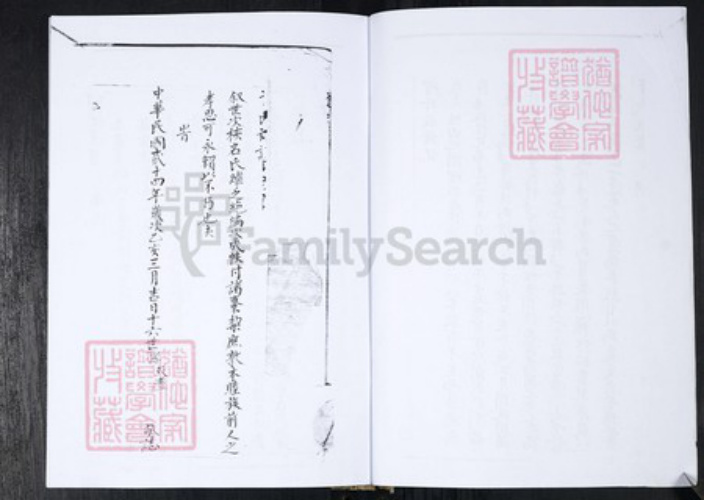 山东省青岛市即墨区于氏仁德堂族谱-于氏族谱.北安朱家侯戈庄.pdf电子版插图4