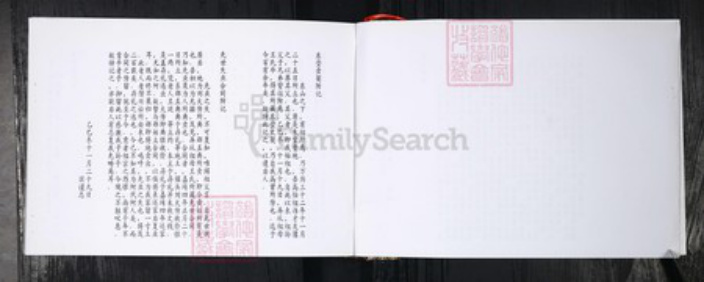 山东省青岛市即墨区于氏族谱-于氏族谱.pdf电子版插图4