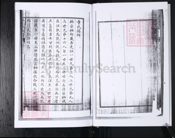 山东省青岛市即墨区于氏信礼堂族谱-于氏族谱 闫家庄.pdf电子版插图4 山东省青岛市即墨区于氏信礼堂族谱-于氏族谱 闫家庄.pdf电子版插图4