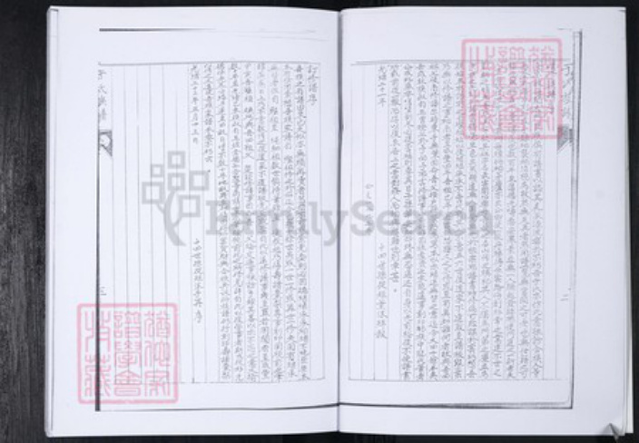 山东省青岛市即墨区于氏族谱-于氏族谱 普东孙唐庄.pdf电子版插图4 山东省青岛市即墨区于氏族谱-于氏族谱 普东孙唐庄.pdf电子版插图4