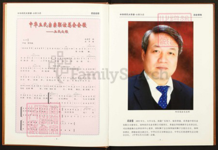 江西省九江市永修县丘氏族谱-中华丘(邱)氏大宗谱.江西永修分谱.pdf电子版插图4 江西省九江市永修县丘氏族谱-中华丘(邱)氏大宗谱.江西永修分谱.pdf电子版插图4