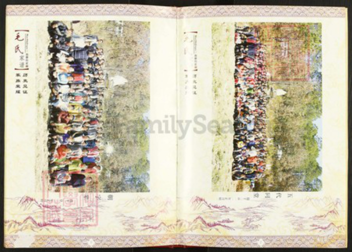 湖南省永州市祁阳县白水镇毛氏族谱-毛氏家谱.pdf电子版插图4 湖南省永州市祁阳县白水镇毛氏族谱-毛氏家谱.pdf电子版插图4