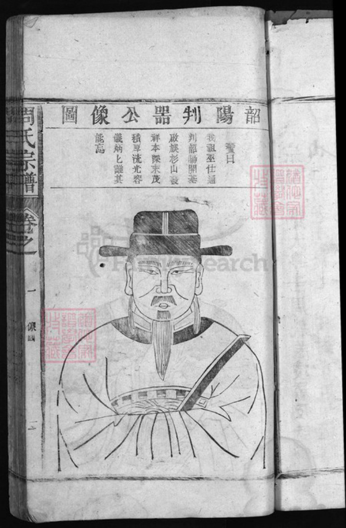 江西省上饶市弋阳县周氏族谱-周氏宗谱.pdf电子版插图4