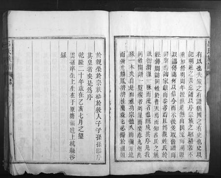 福建吕氏族谱-吕氏族谱.pdf电子版插图4