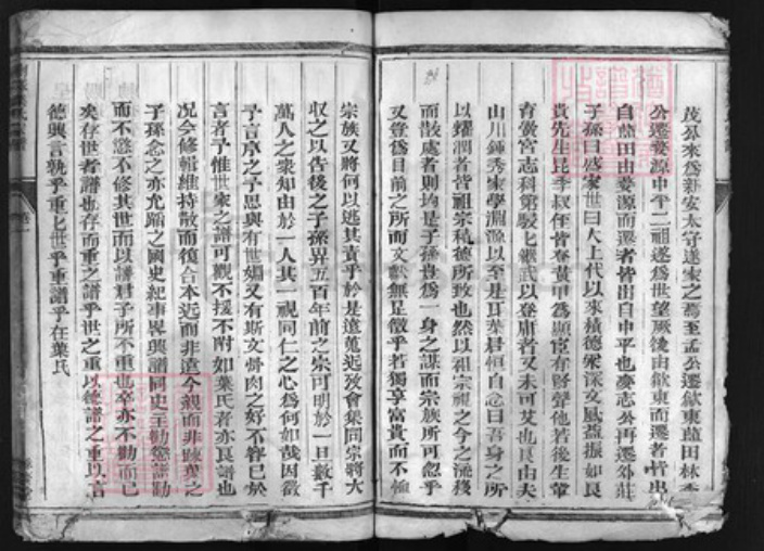 浙江省叶氏族谱-荆漾叶氏宗谱 [2卷].pdf电子版插图4