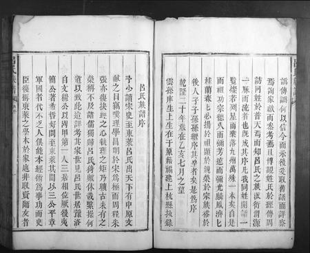 福建吕氏族谱-吕氏族谱.pdf电子版插图4