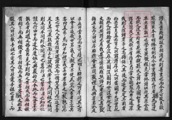 安徽省黄山市休宁县孙氏族谱-孙氏宗谱 [上下册].pdf电子版插图4