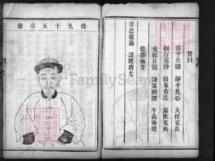 浙江省徐氏族谱-絣塘山背徐氏宗谱 [残卷不分卷].pdf电子版插图4