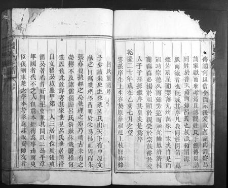 福建吕氏族谱-吕氏族谱.pdf电子版插图4