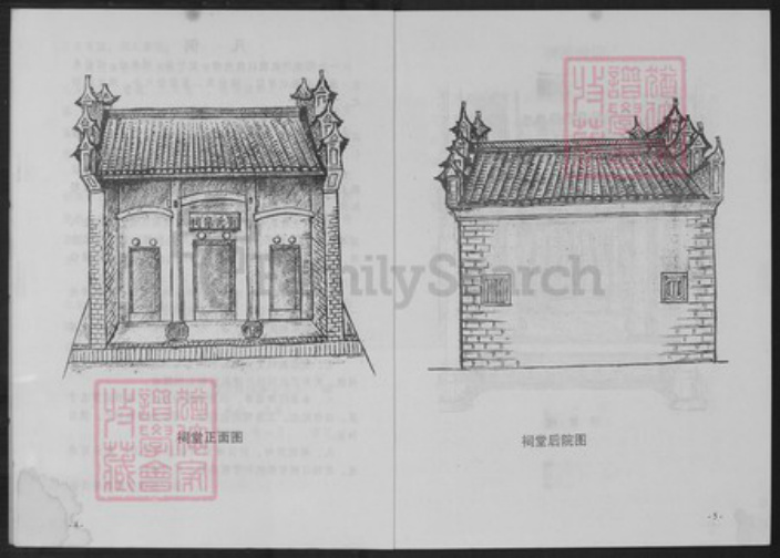 江西省赣州市瑞金市刘氏族谱-瑞金九堡程溪刘氏仁实堂牌谱(漳州).pdf电子版插图4 江西省赣州市瑞金市刘氏族谱-瑞金九堡程溪刘氏仁实堂牌谱(漳州).pdf电子版插图4