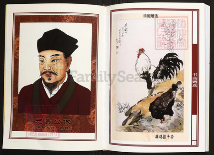 江西省赣州市寻乌县南桥镇陈氏族谱-中华义门陈氏大成谱汀州庄寻乌南桥永兴户支系谱.pdf电子版插图4