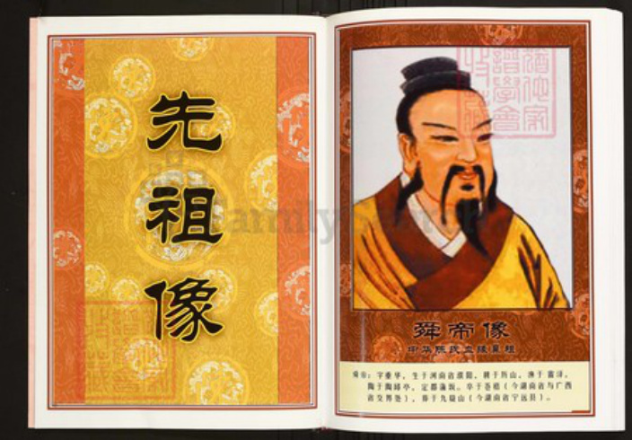 江西省南昌市新建区陈氏族谱-中华义门陈氏大成谱赤土官庄江西新建西山省族谱.pdf电子版插图4 江西省南昌市新建区陈氏族谱-中华义门陈氏大成谱赤土官庄江西新建西山省族谱.pdf电子版插图4