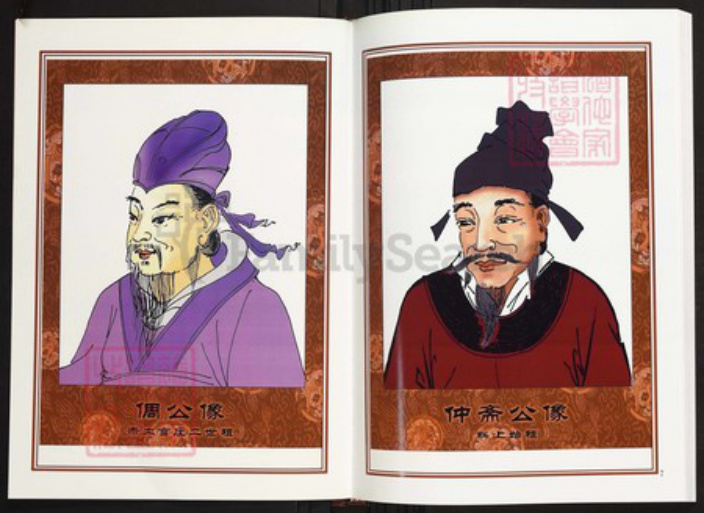 江西省宜春市丰城市陈氏族谱-中华义门陈氏大成谱赤土官庄江西丰城斜上族谱.pdf电子版插图4