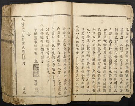 福建吕氏族谱-吕氏重修族谱.pdf电子版插图4