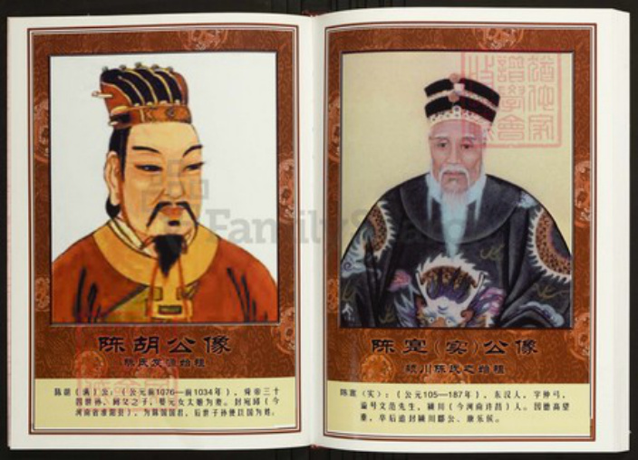 江西省宜春市陈氏族谱-中华义门陈氏大成谱江西省宜春市上杭庄族谱.pdf电子版插图4