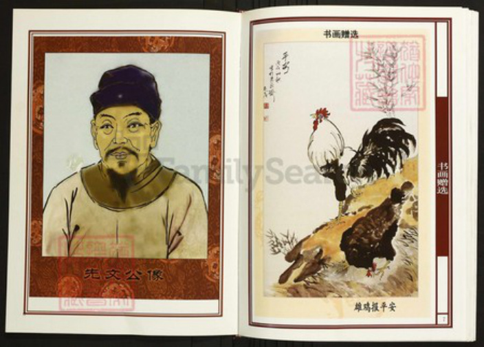 江西省抚州市临川区陈氏族谱-中华义门陈氏大成谱芳兰庄临川樟坊堆十修族谱.pdf电子版插图4 江西省抚州市临川区陈氏族谱-中华义门陈氏大成谱芳兰庄临川樟坊堆十修族谱.pdf电子版插图4