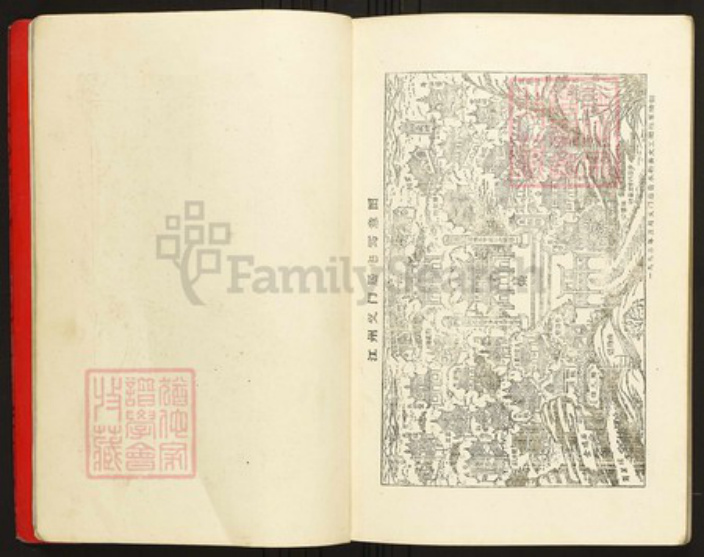 江西省九江市永修县陈氏族谱-义门陈氏黄冈衍庆堂族谱.pdf电子版插图4 江西省九江市永修县陈氏族谱-义门陈氏黄冈衍庆堂族谱.pdf电子版插图4