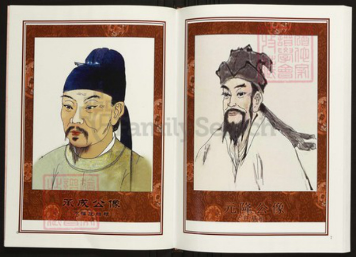 辽宁省葫芦岛市建昌县陈氏族谱-中华义门陈氏大成谱陈桥万福庄首届统修宗谱.pdf电子版插图4