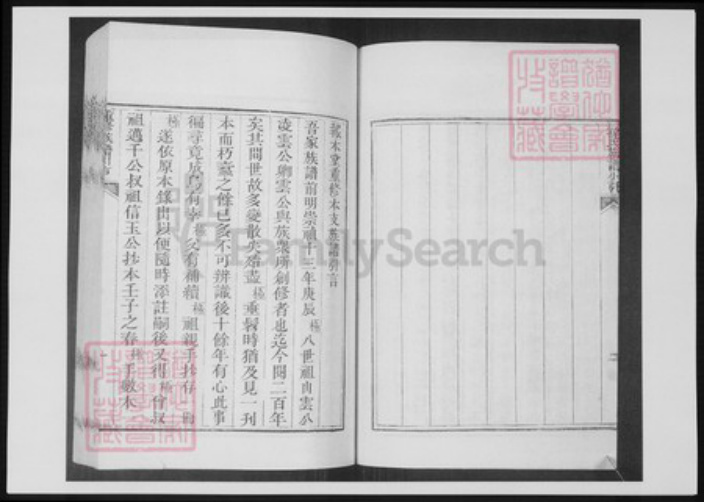 山东省青岛市即墨区孙氏族谱-即墨孙氏族谱.pdf电子版插图4