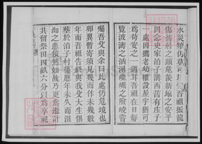 山东省青岛市崂山区于氏族谱-于氏族谱.pdf电子版插图4