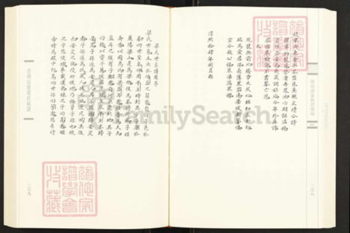 福建省泉州市金门县金沙梁氏族谱-闽南涉台族谱汇编.第67册.浯洲山后梁氏族谱等.pdf电子版插图4