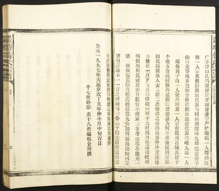 福建梅氏族谱-严塘梅氏宗谱.pdf电子版插图4