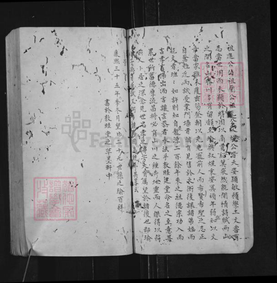 安徽省黄山市休宁县曹氏族谱-上宅曹氏家乘.pdf电子版插图4 安徽省黄山市休宁县曹氏族谱-上宅曹氏家乘.pdf电子版插图4