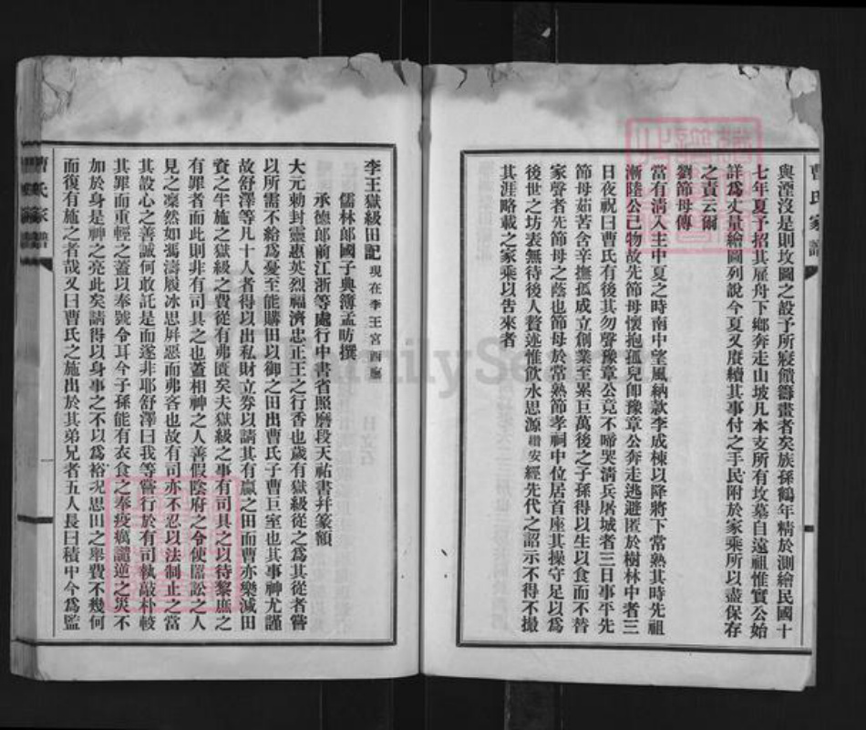 江苏省苏州市常熟市海虞镇曹氏族谱-常熟曹氏家乘.pdf电子版插图4 江苏省苏州市常熟市海虞镇曹氏族谱-常熟曹氏家乘.pdf电子版插图4